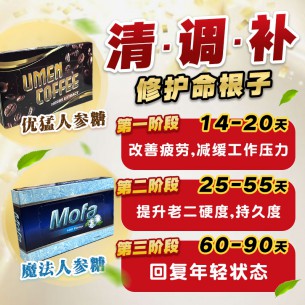 优猛咖啡糖【15粒】